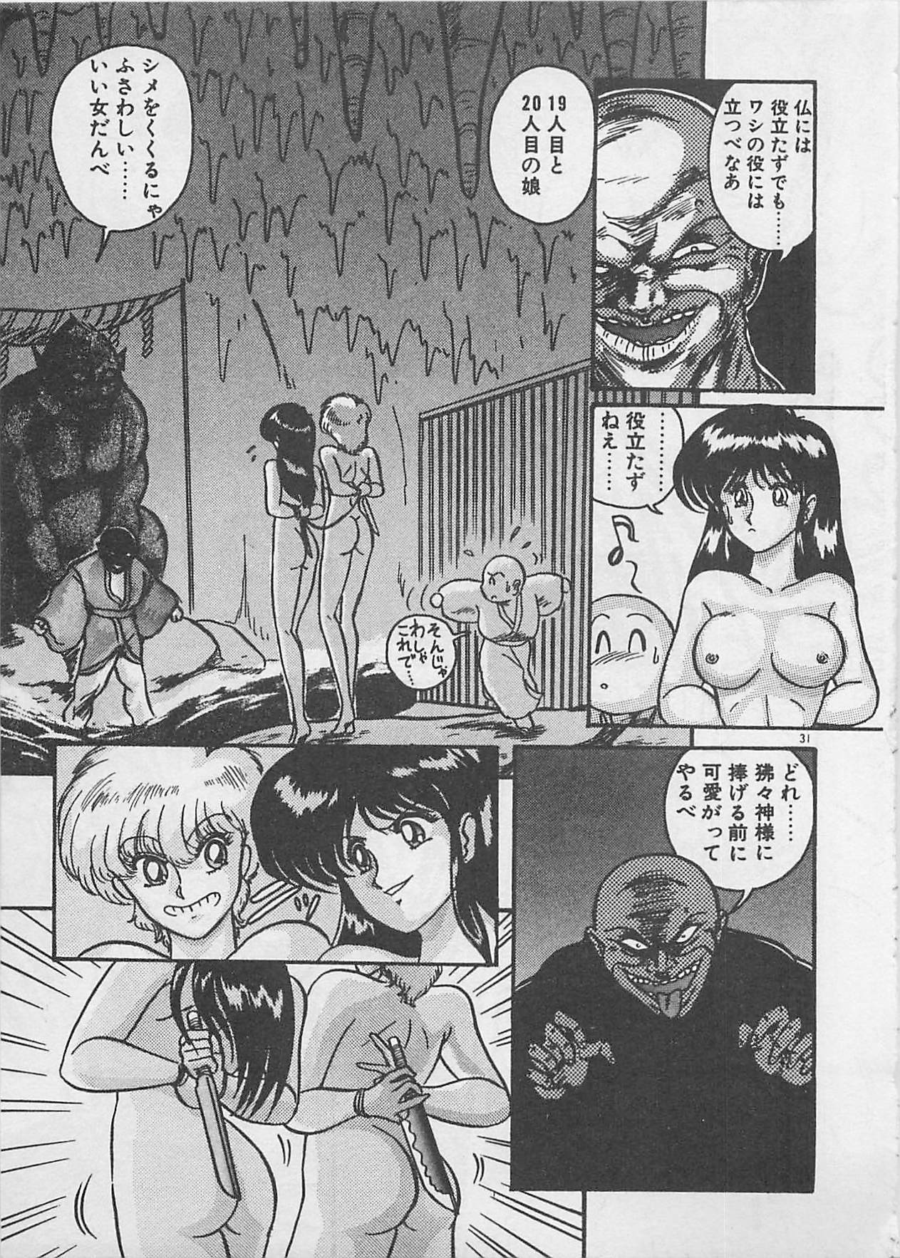 [上藤政樹] あの娘にラブコール