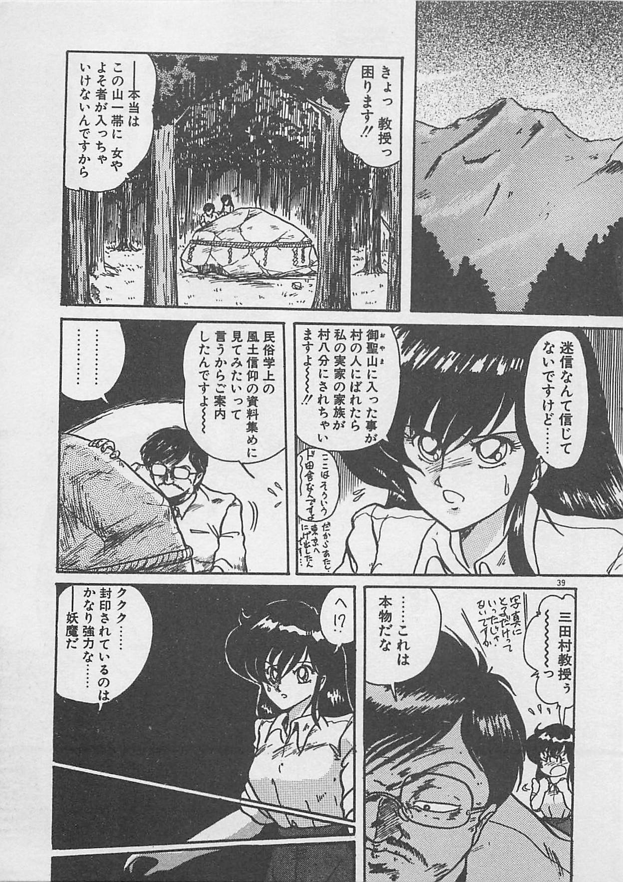 [上藤政樹] あの娘にラブコール