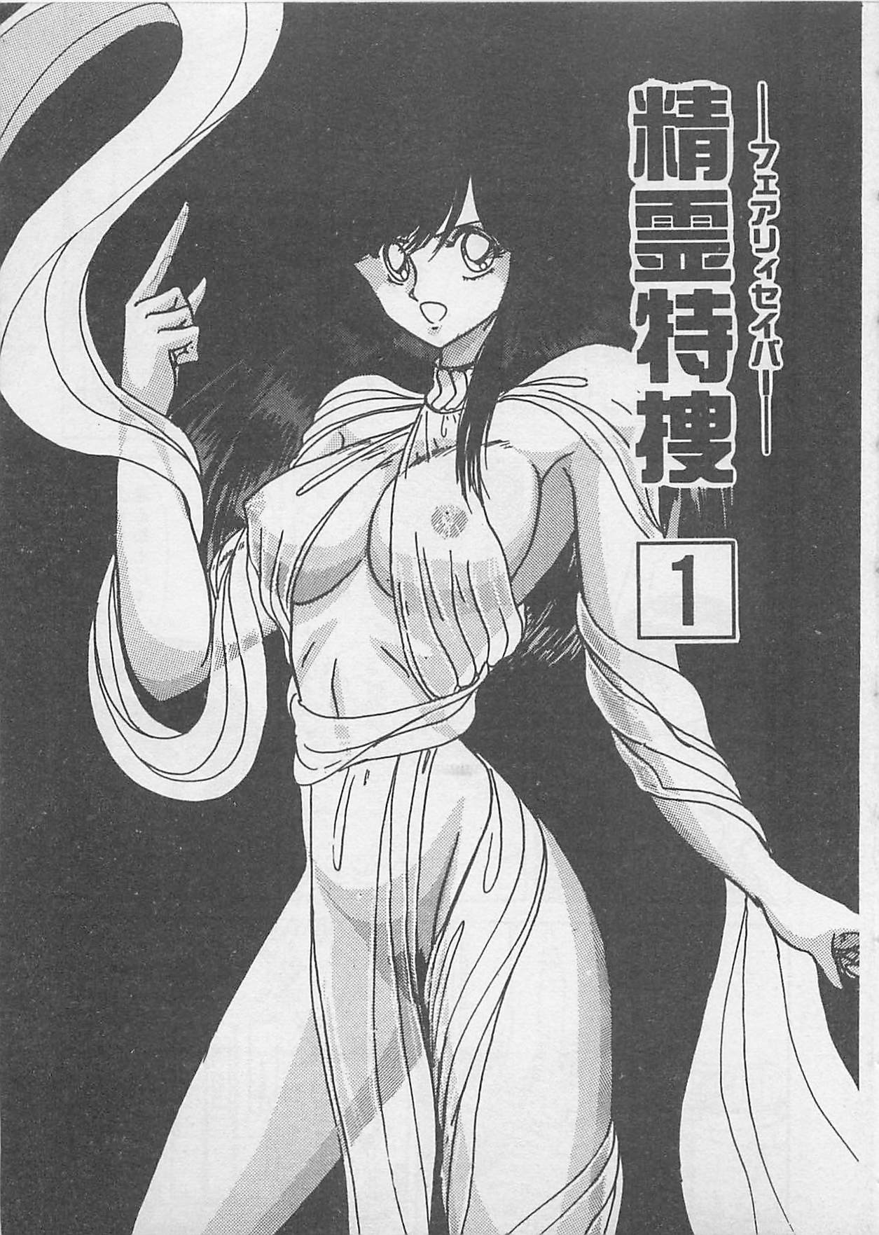 [上藤政樹] あの娘にラブコール