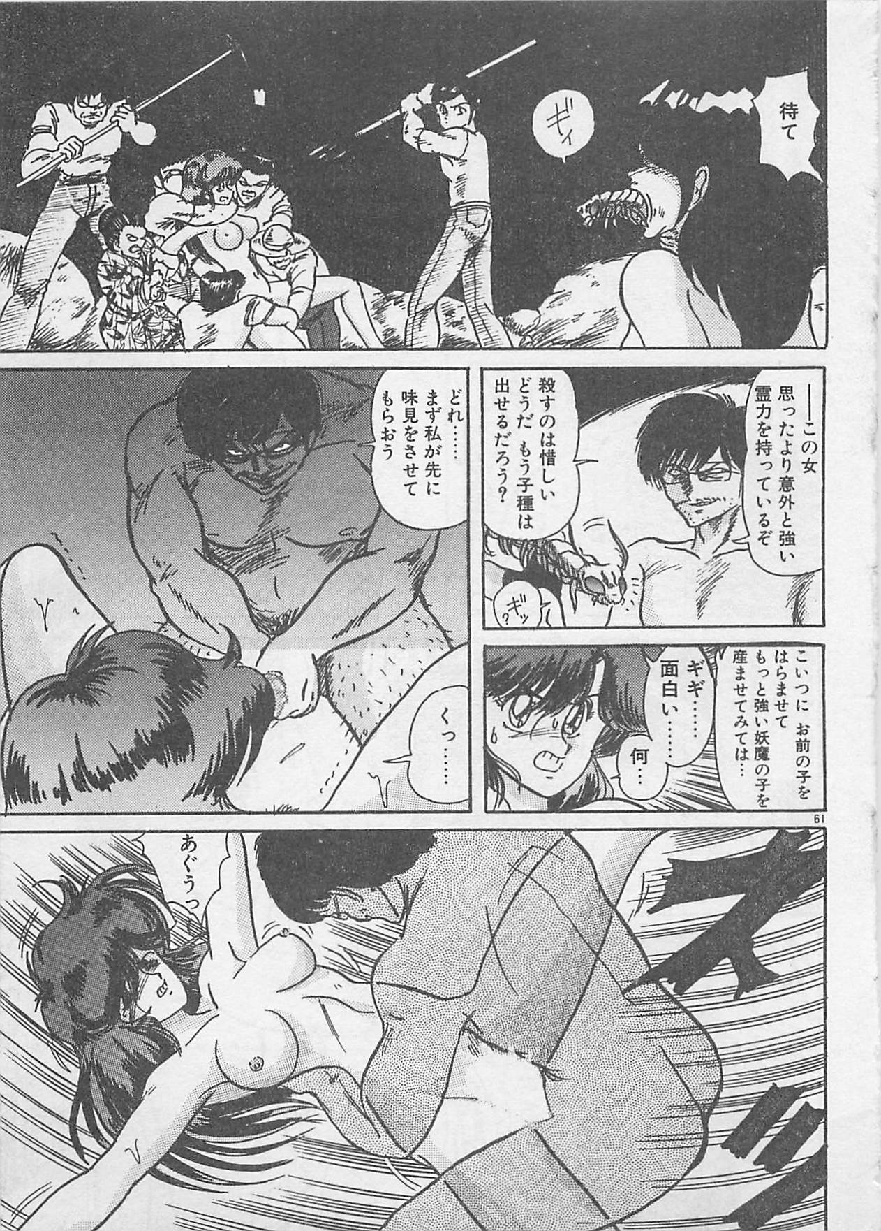 [上藤政樹] あの娘にラブコール