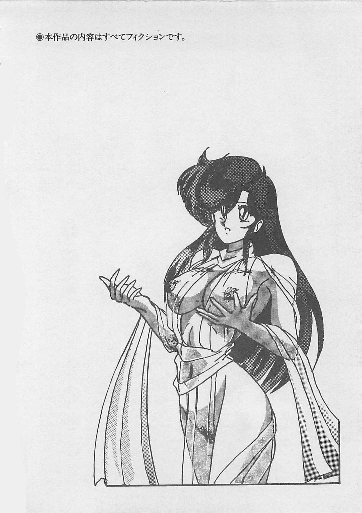 [上藤政樹] あの娘にラブコール