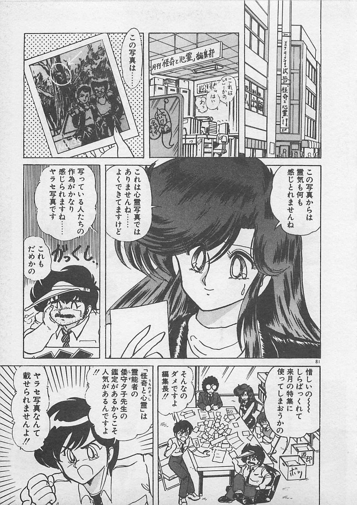 [上藤政樹] あの娘にラブコール