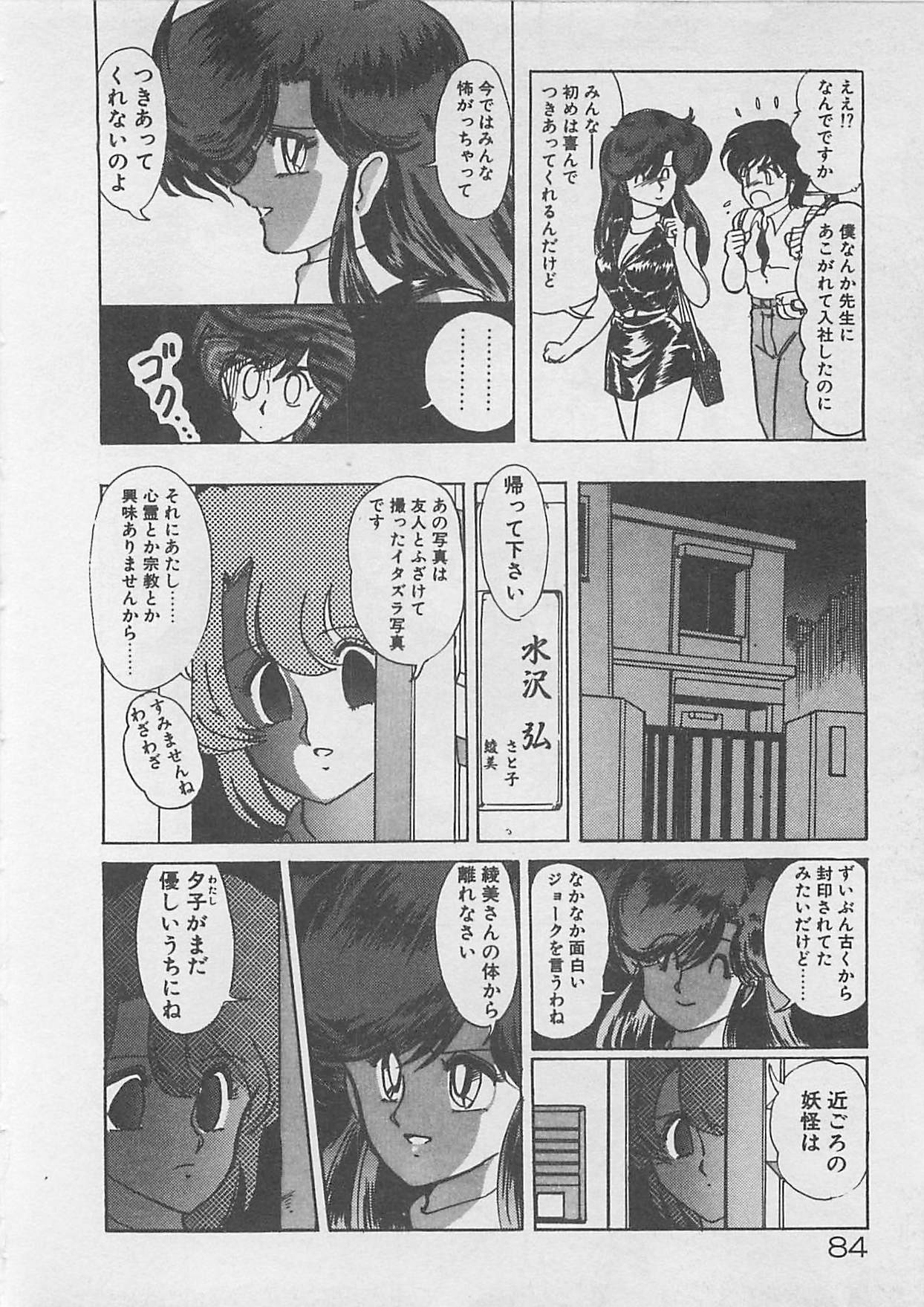 [上藤政樹] あの娘にラブコール