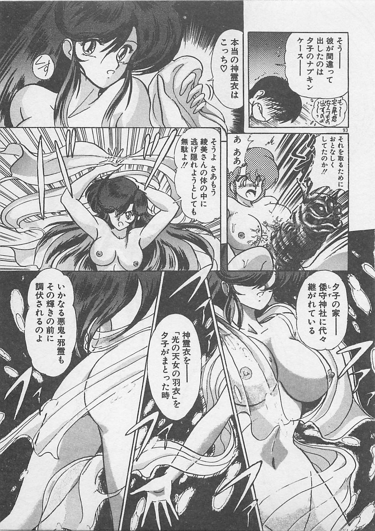 [上藤政樹] あの娘にラブコール