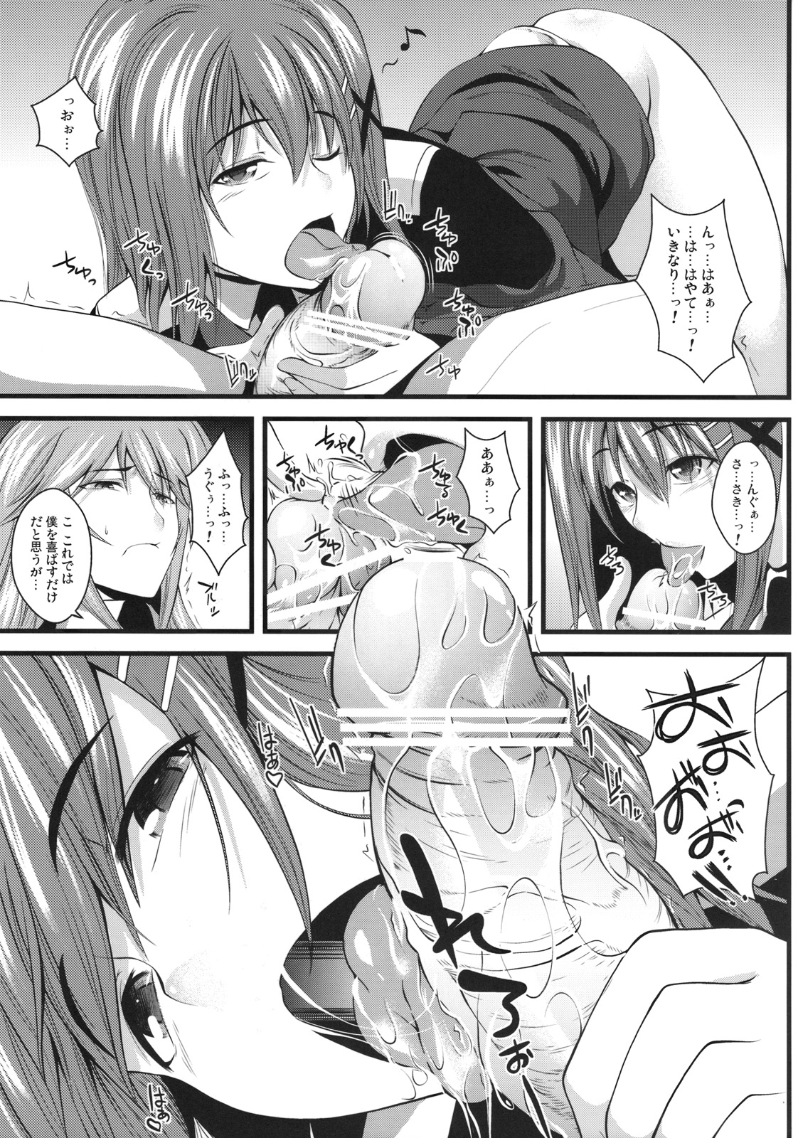 (リリカルマジカル6) [SAZ (soba, 双九朗)] たぬみみ・もざいく (魔法少女リリカルなのは)