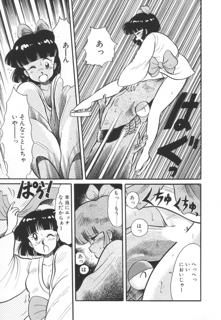 [河本ひろし] 漫闘家烈伝暁ちゃん