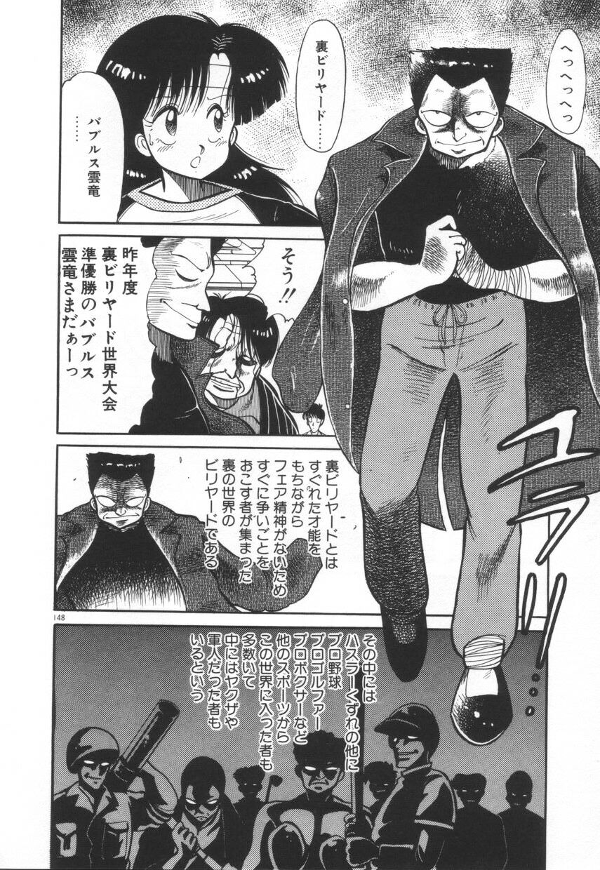 [河本ひろし] 漫闘家烈伝暁ちゃん