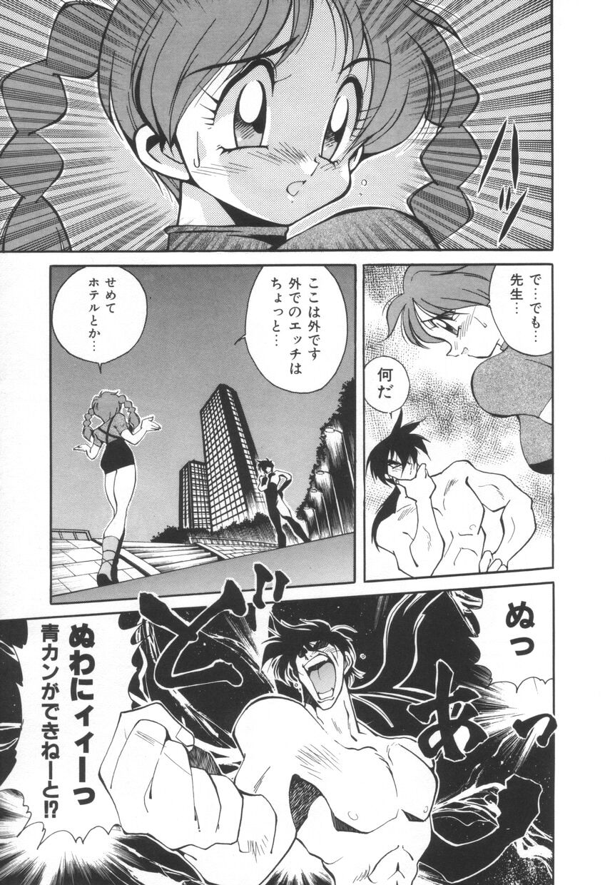 [河本ひろし] 漫闘家烈伝暁ちゃん