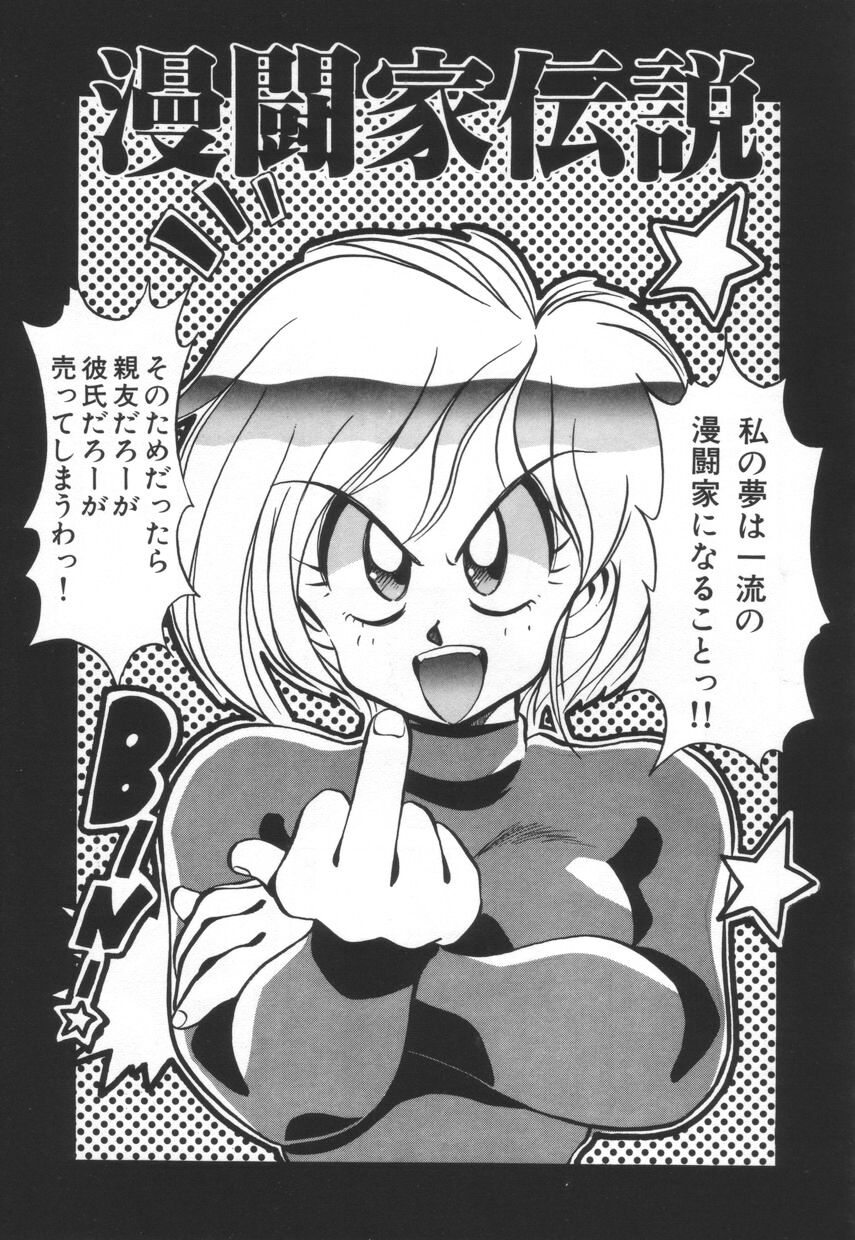 [河本ひろし] 漫闘家烈伝暁ちゃん