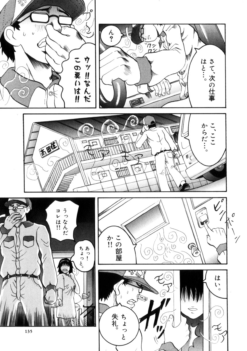 [西山りょうじ] 夜の水族館