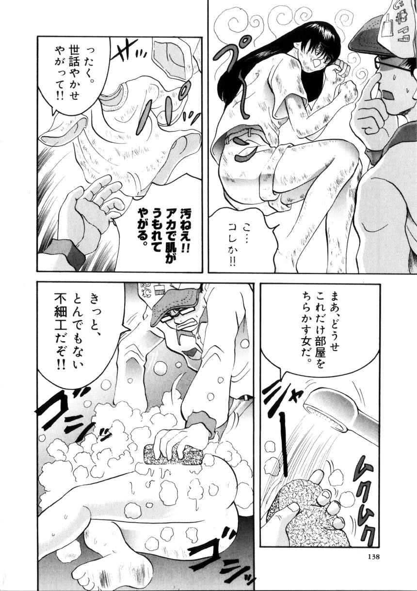 [西山りょうじ] 夜の水族館