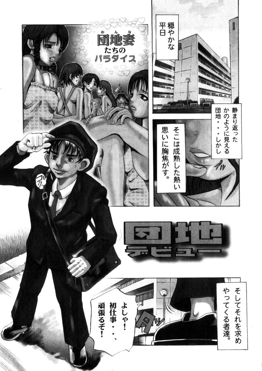 [西山りょうじ] 夜の水族館