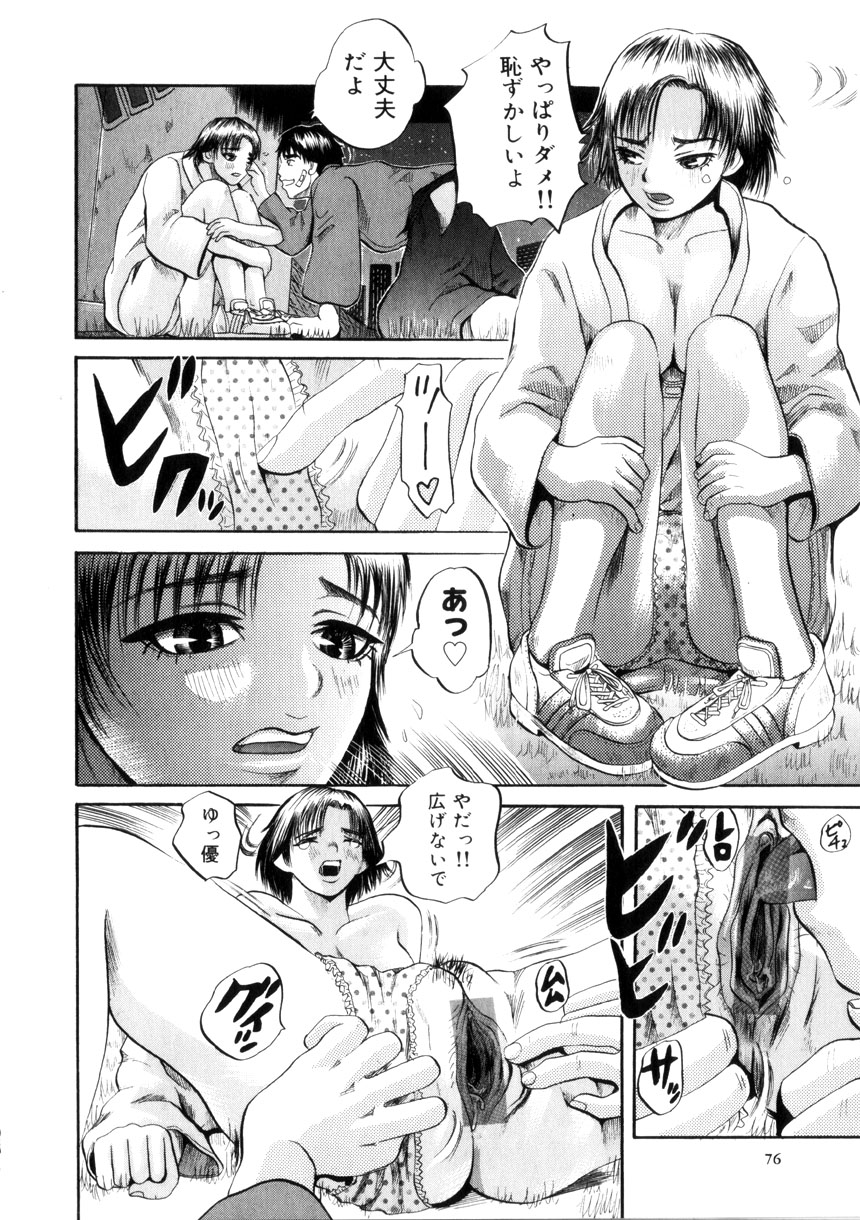 [西山りょうじ] 夜の水族館