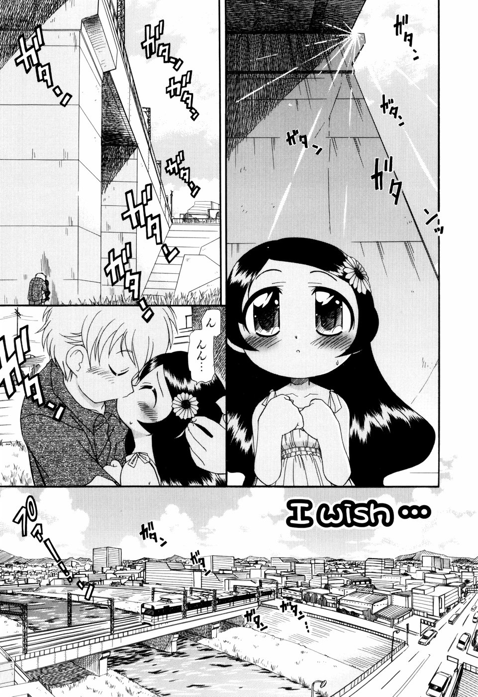 [がたやん] はぐちゅー！