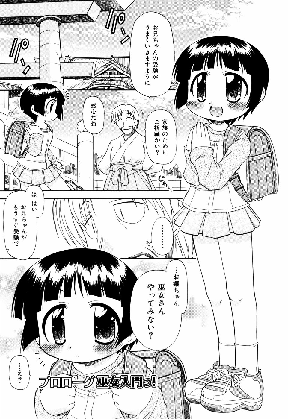 [がたやん] はぐちゅー！