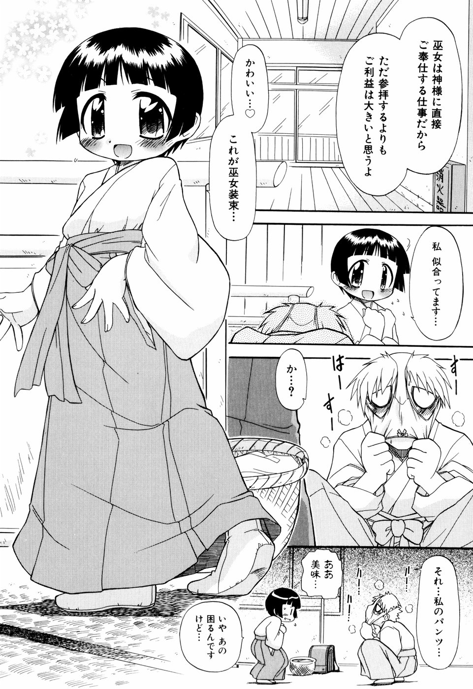 [がたやん] はぐちゅー！