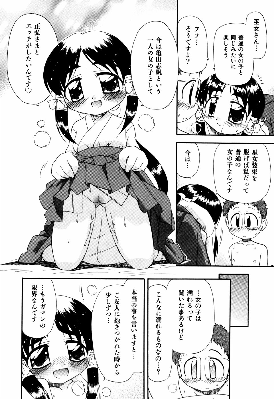 [がたやん] はぐちゅー！