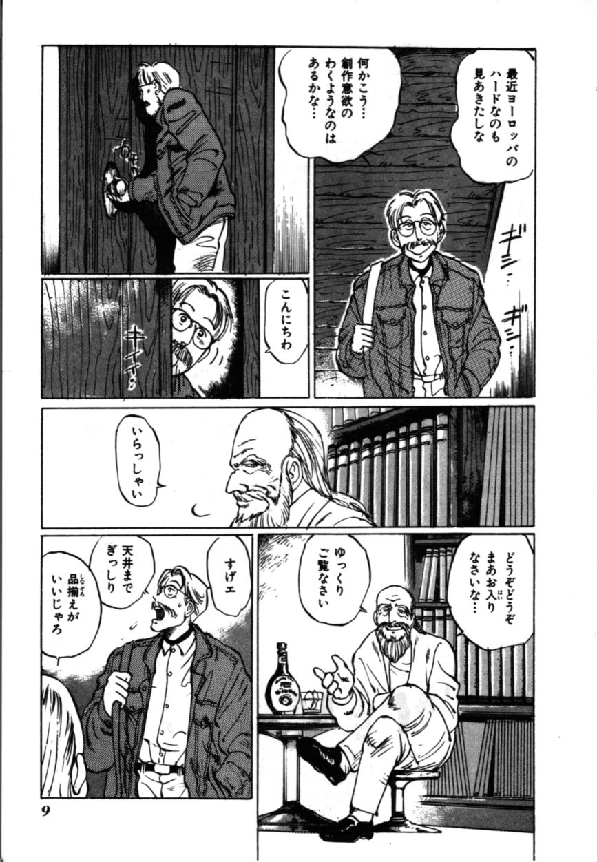 [万利休] MORBID PARTY -病的な宴-