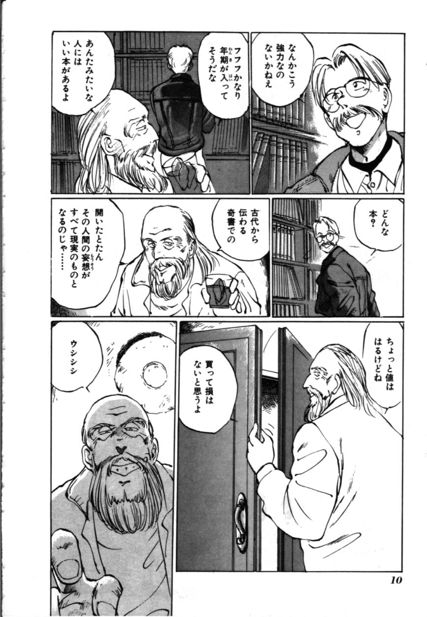 [万利休] MORBID PARTY -病的な宴-