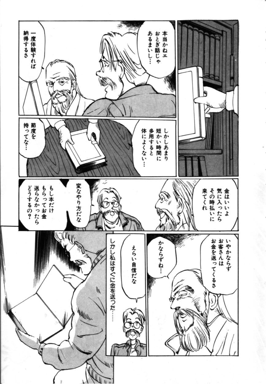 [万利休] MORBID PARTY -病的な宴-