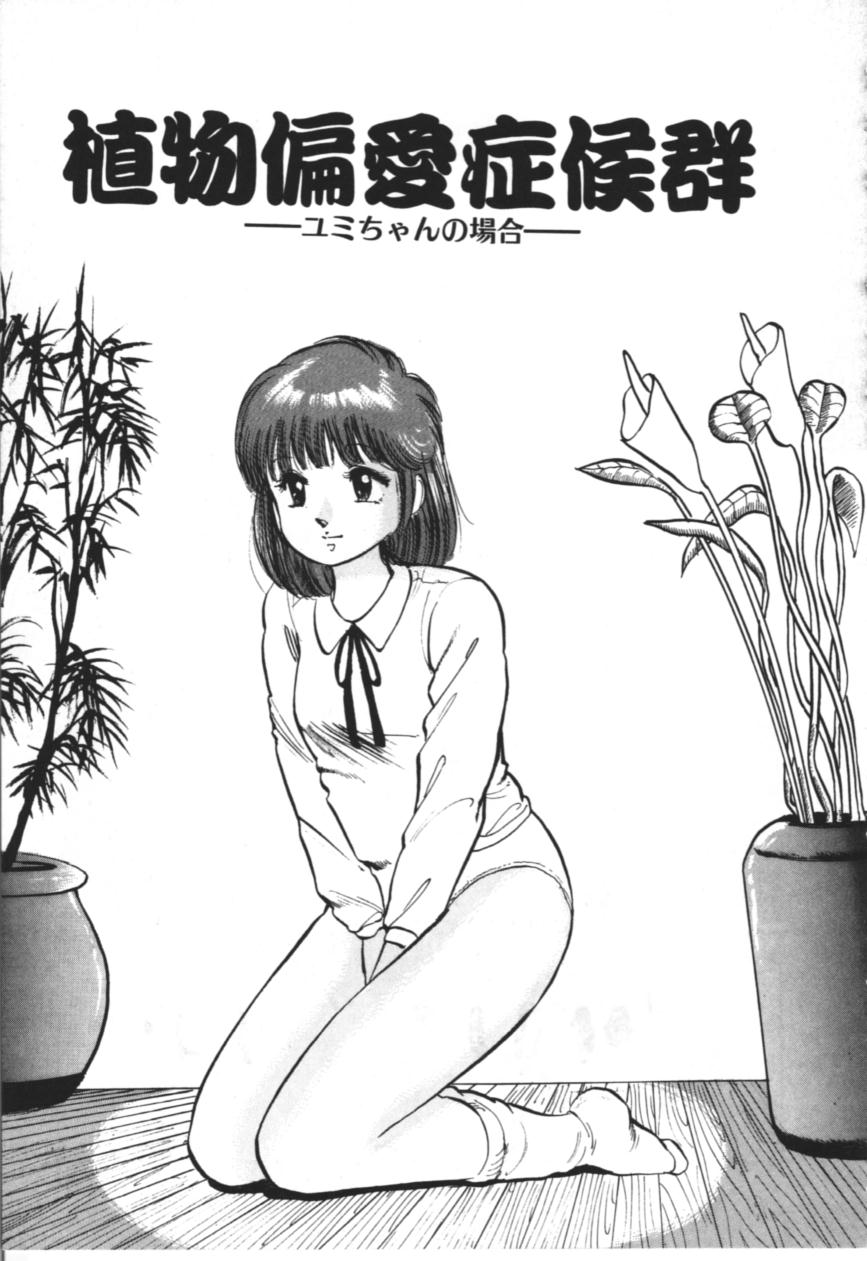 [万利休] MORBID PARTY -病的な宴-