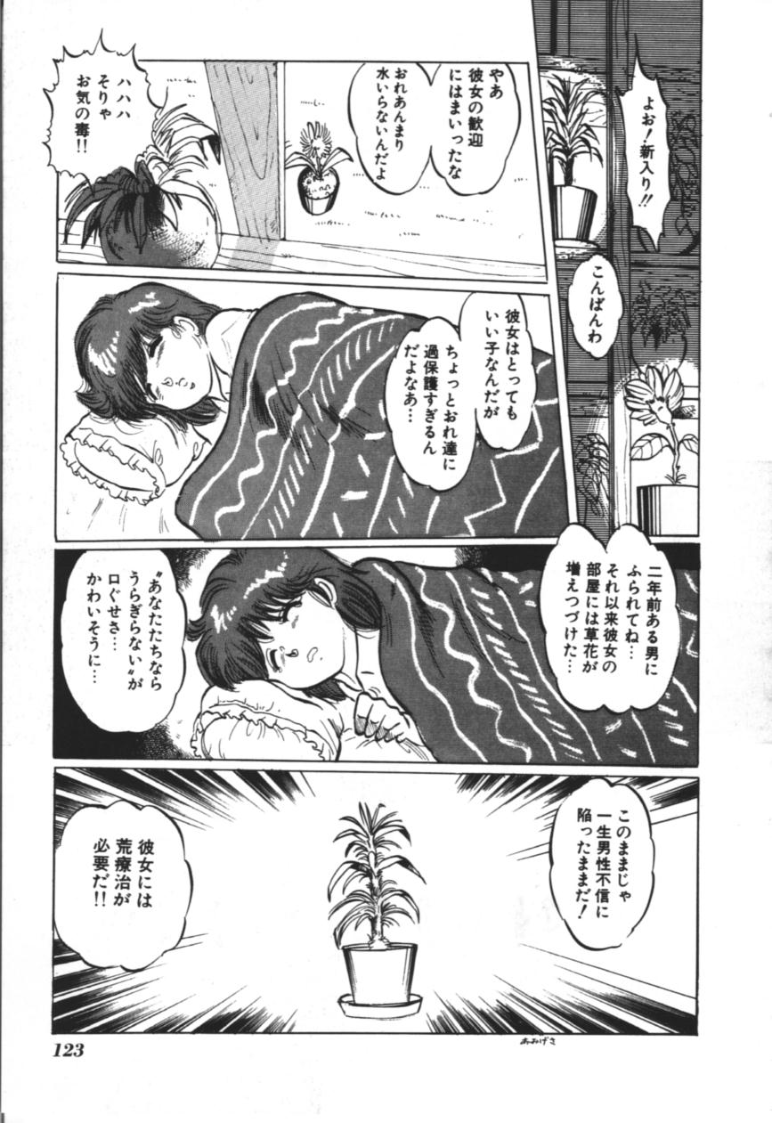 [万利休] MORBID PARTY -病的な宴-