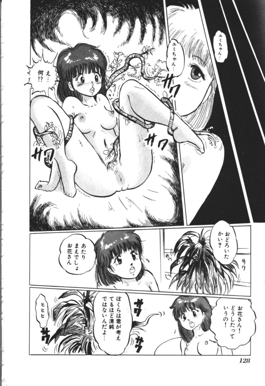 [万利休] MORBID PARTY -病的な宴-