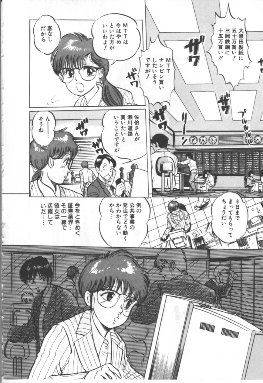 [万利休] MORBID PARTY -病的な宴-