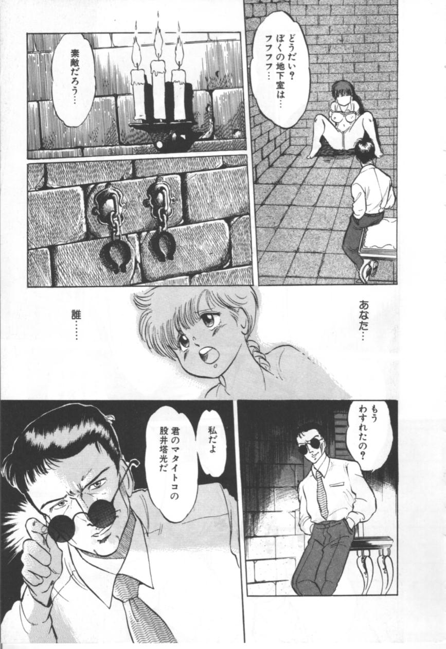 [万利休] MORBID PARTY -病的な宴-