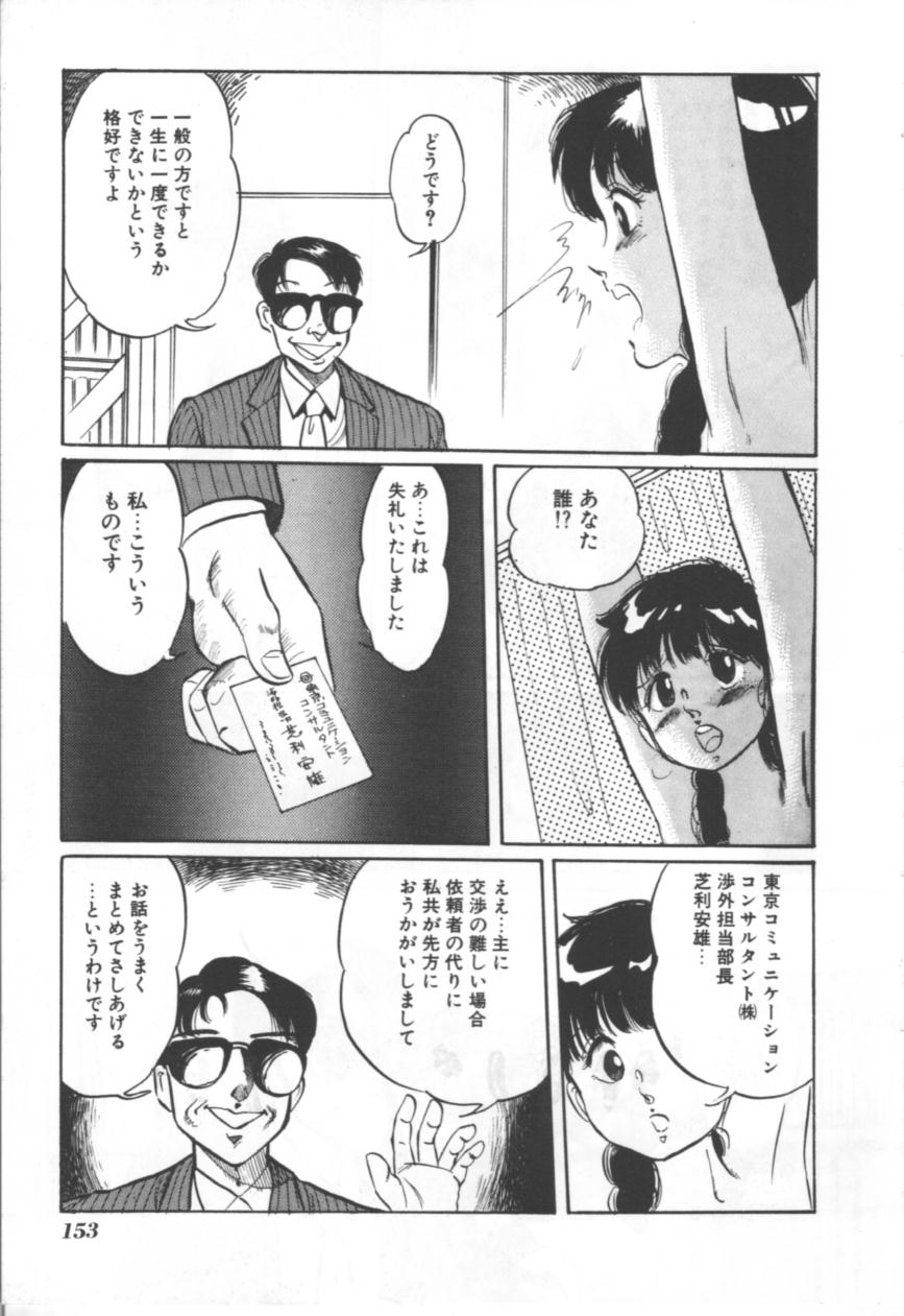 [万利休] MORBID PARTY -病的な宴-