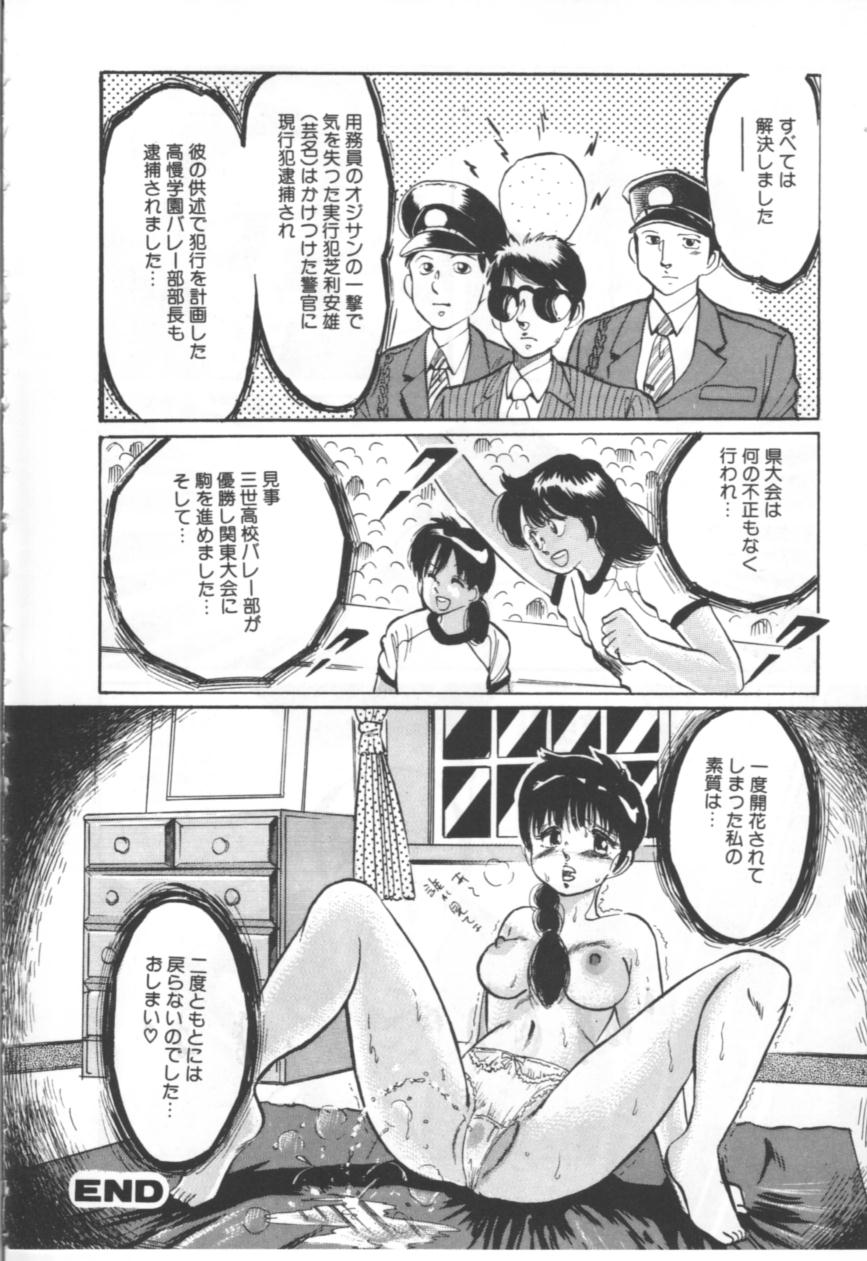 [万利休] MORBID PARTY -病的な宴-
