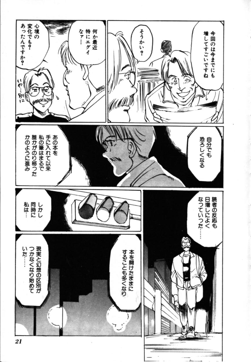 [万利休] MORBID PARTY -病的な宴-