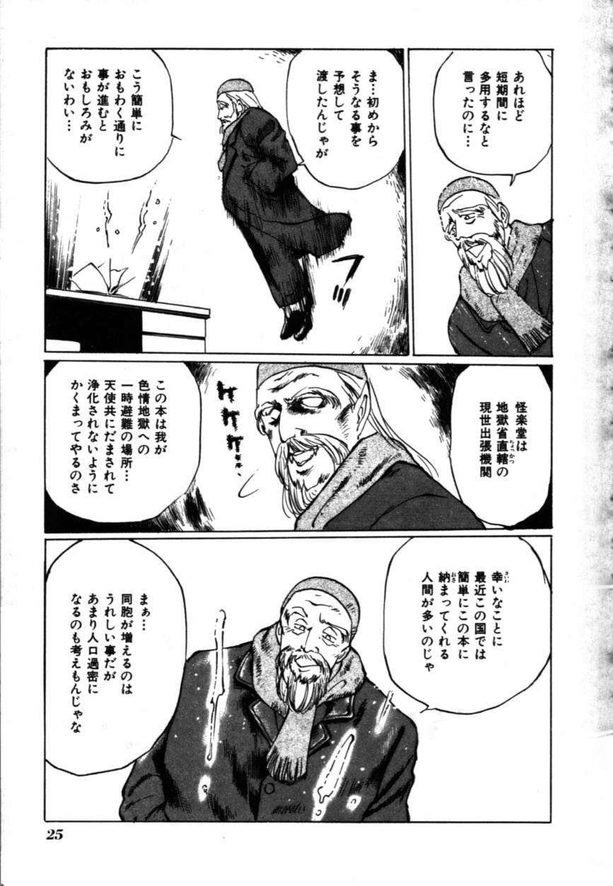 [万利休] MORBID PARTY -病的な宴-