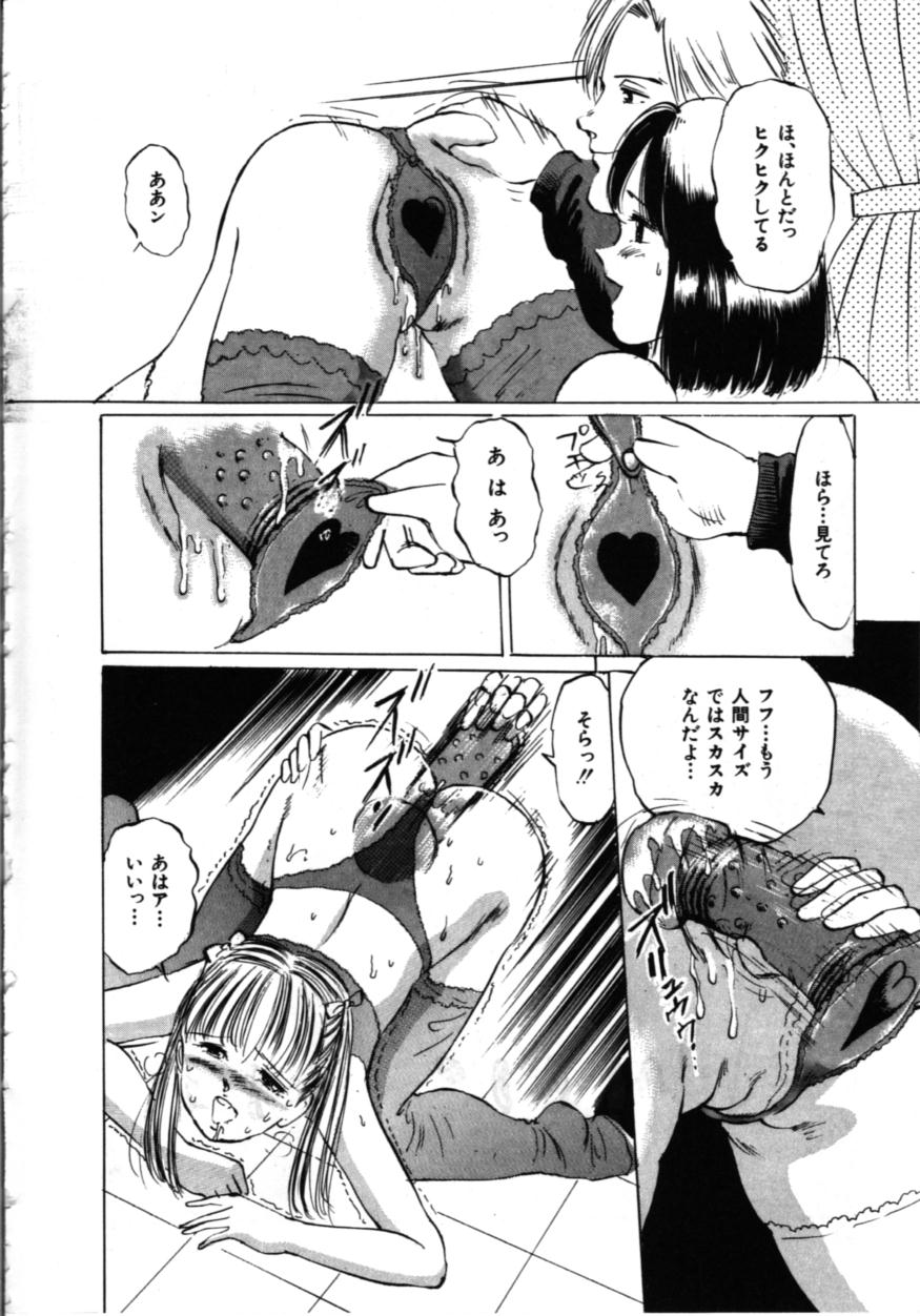 [万利休] MORBID PARTY -病的な宴-