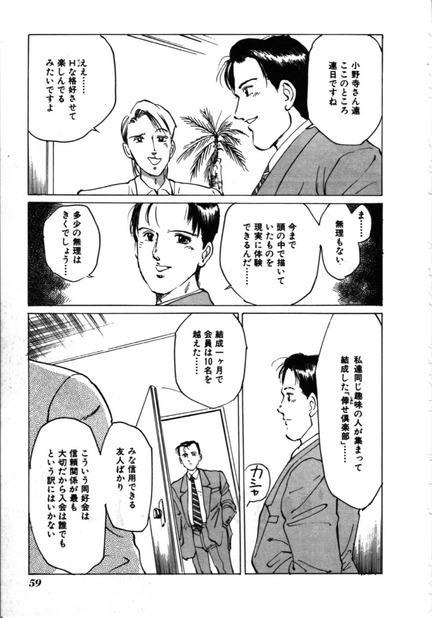 [万利休] MORBID PARTY -病的な宴-