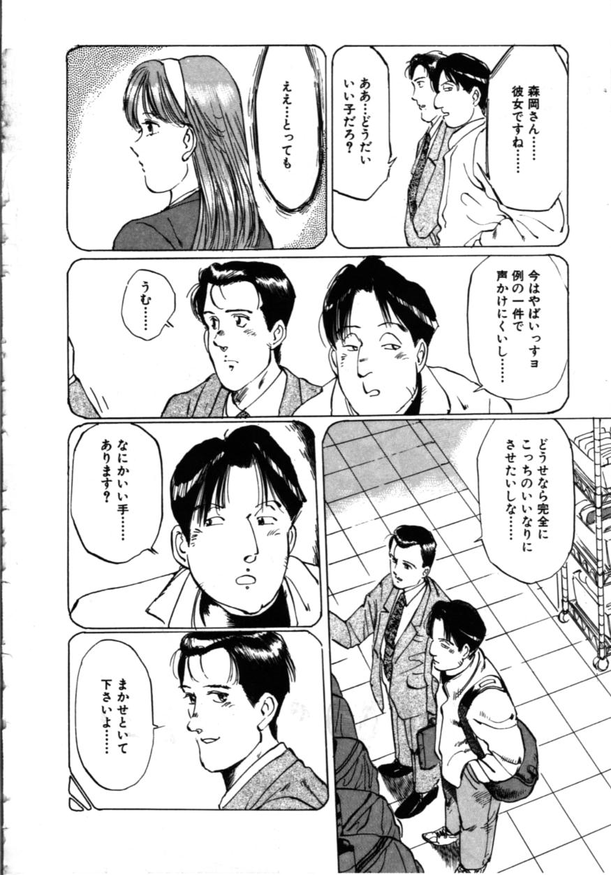 [万利休] MORBID PARTY -病的な宴-