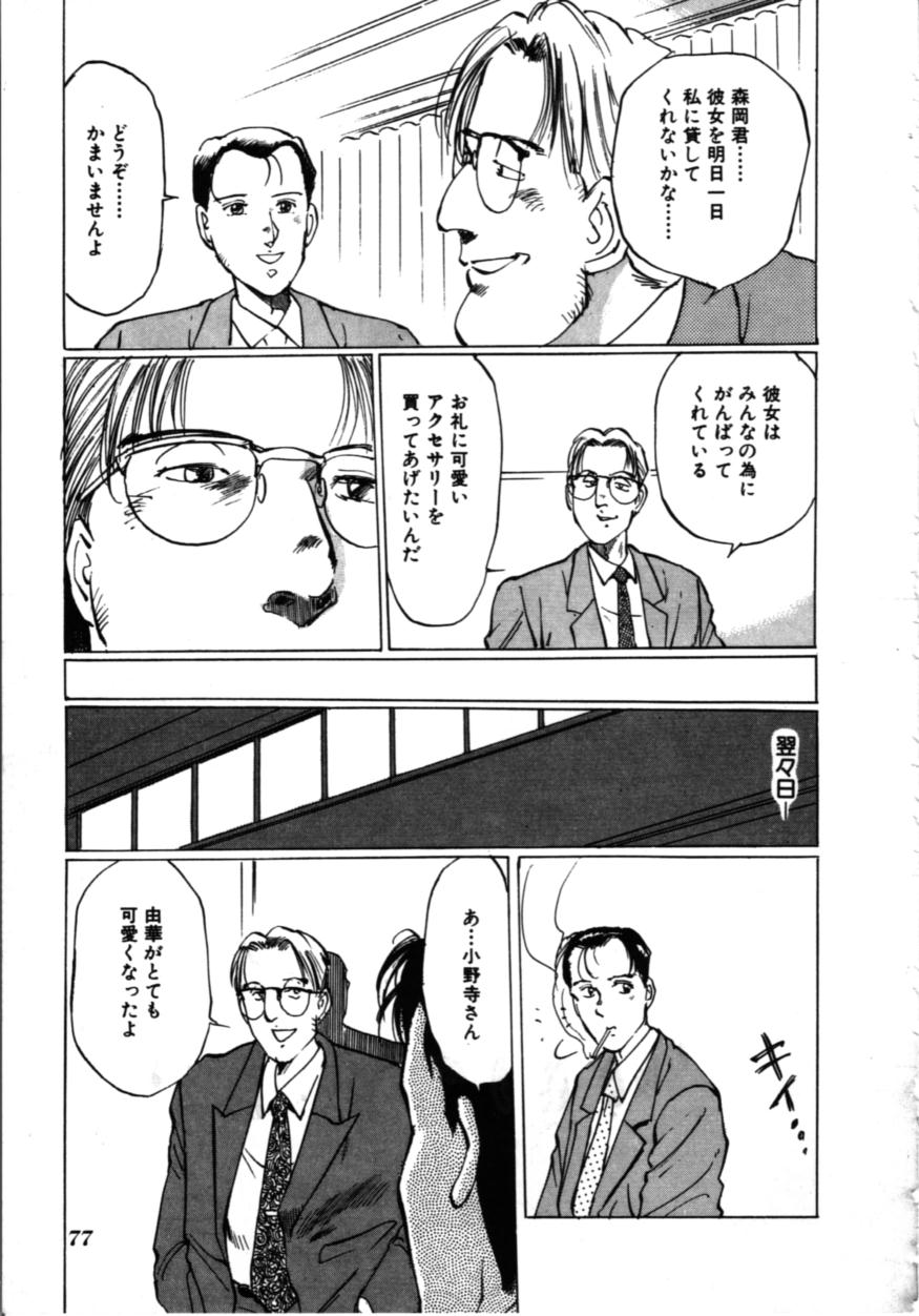 [万利休] MORBID PARTY -病的な宴-