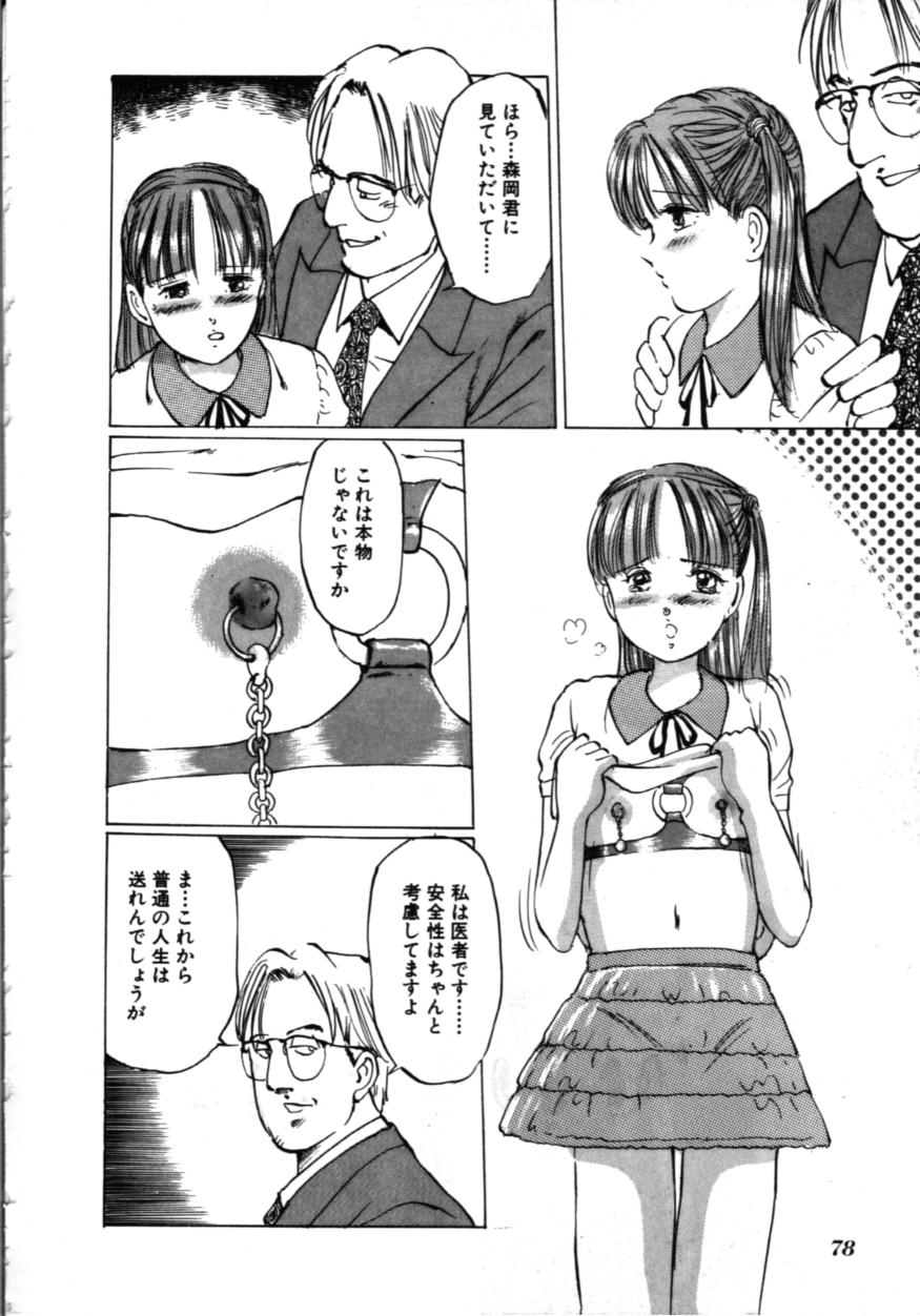 [万利休] MORBID PARTY -病的な宴-