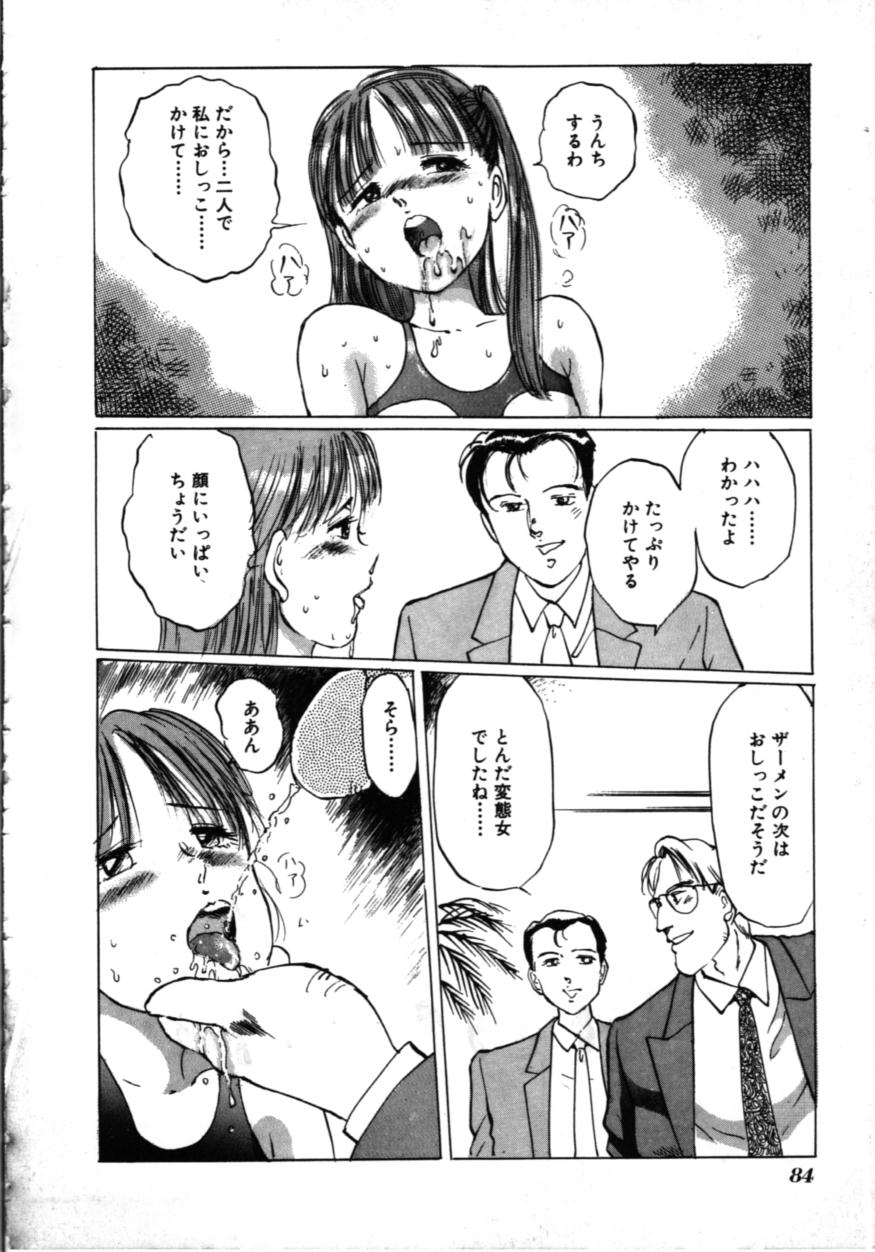 [万利休] MORBID PARTY -病的な宴-