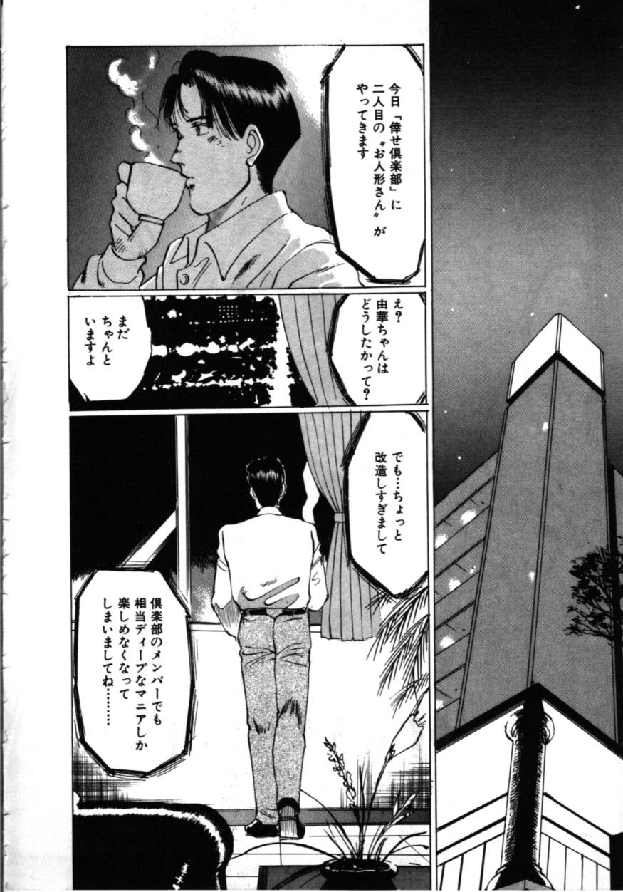 [万利休] MORBID PARTY -病的な宴-