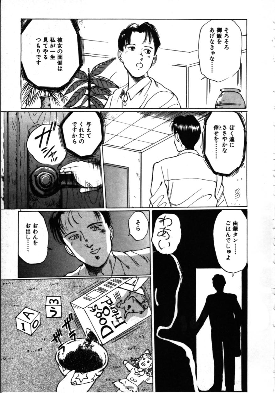 [万利休] MORBID PARTY -病的な宴-