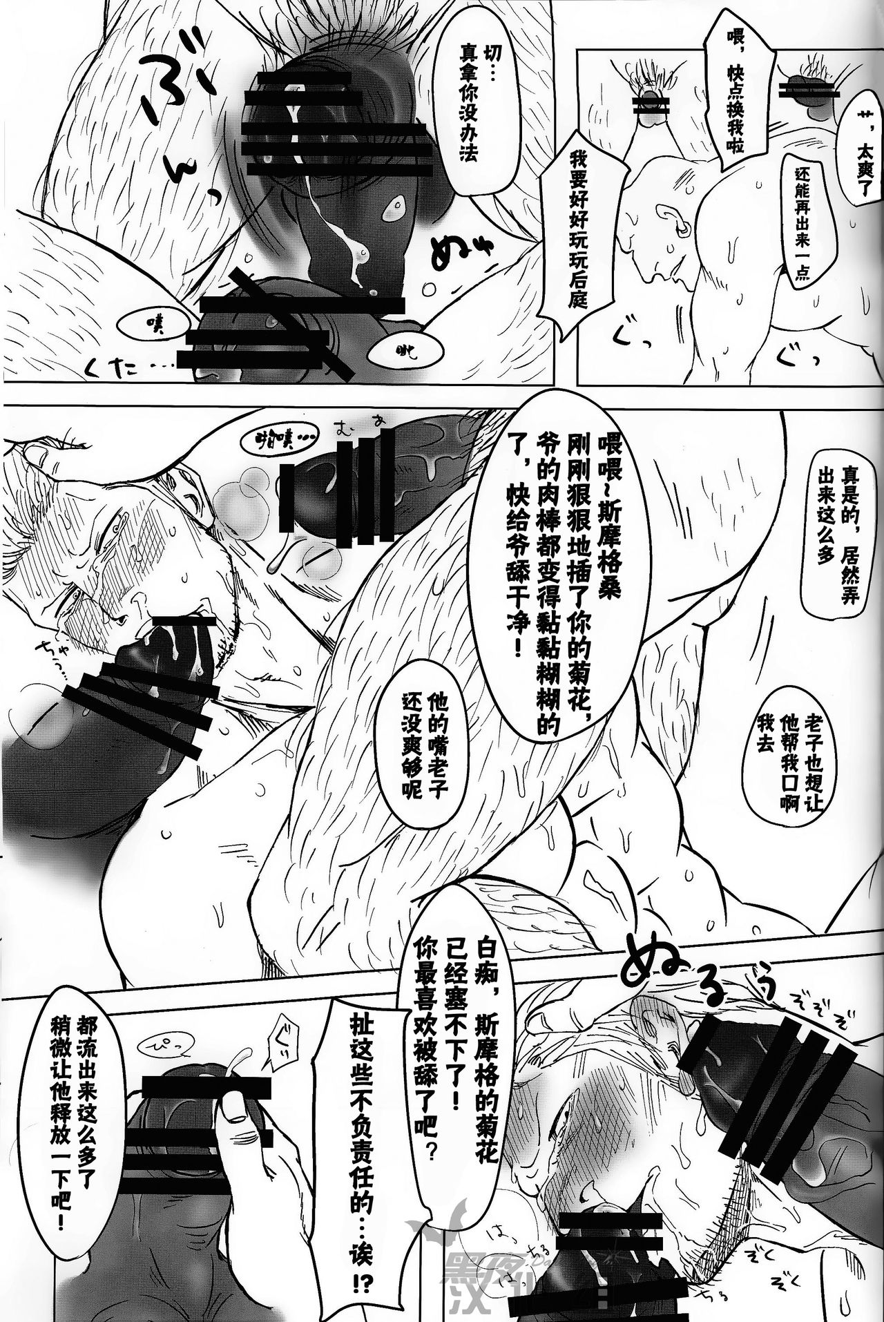 (C82) [ちくわもめ (いしかわ)] 煙輪姦 ～真・G-5～ (ワンピース) [中国翻訳]