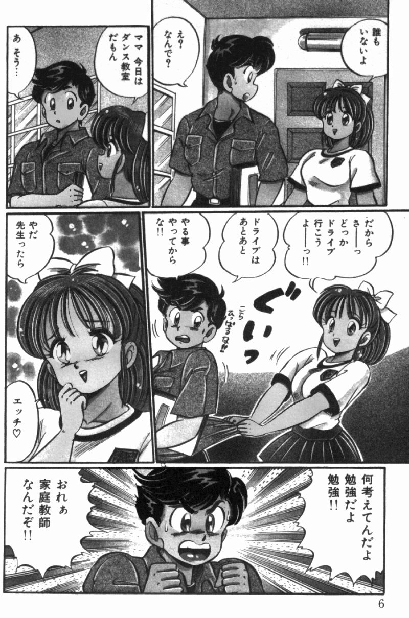 [わたなべわたる] バージン注意報