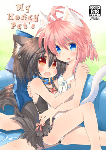 [星時計+ (ひよこ。)] My Honey Pet’s [DL版]