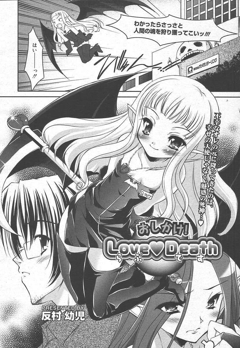 コミックメガプラスVol15 [2005-01]