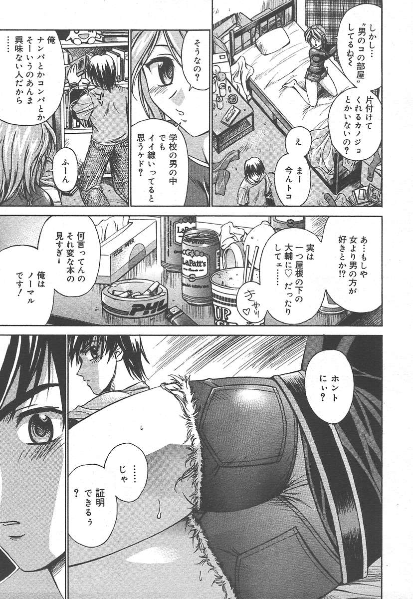 コミックメガプラスVol15 [2005-01]