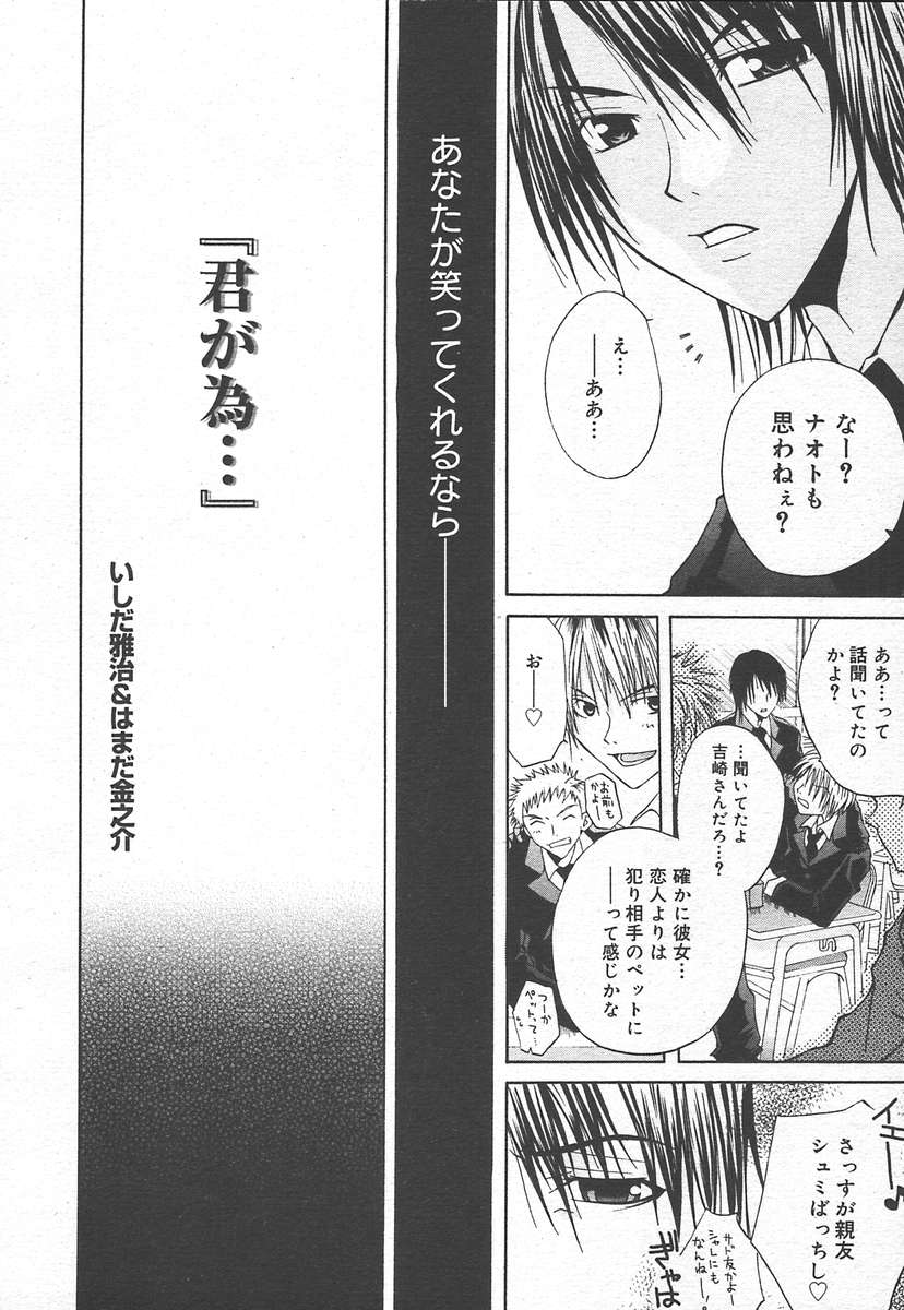 コミックメガプラスVol15 [2005-01]