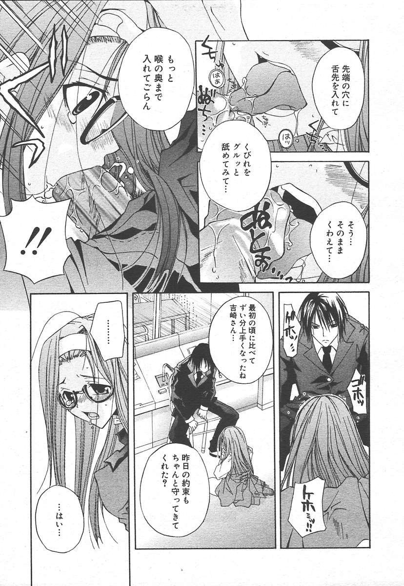 コミックメガプラスVol15 [2005-01]