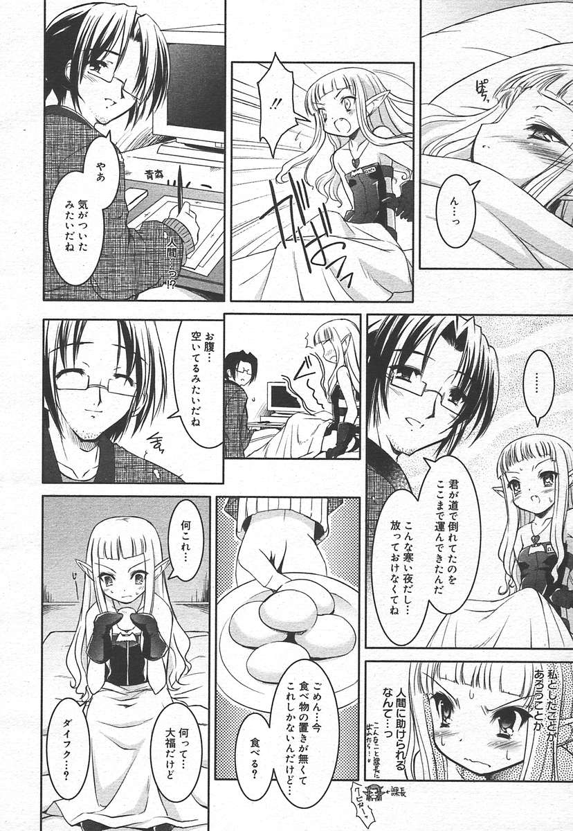 コミックメガプラスVol15 [2005-01]