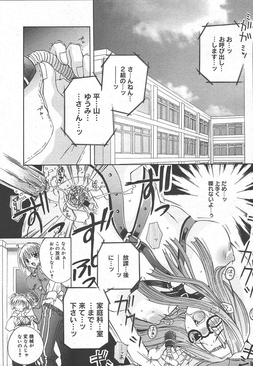 コミックメガプラスVol15 [2005-01]